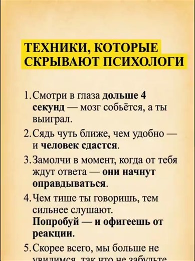 ✨ Хотите узнавать больше о психологии, отношениях и скрытых секретах человеческого поведения? 📌 В Telegram я публикую дополнительную информацию к каждому посту, а также делюсь другими интересными материалами, которых нет здесь. 🧠 Хотите глубже изучать психологию и узнавать то, о чём многие даже не задумываются? 👉 Присоединяйтесь к моему Telegram-каналу! 🔗 Ссылка на канал — в профиле. ❤️#psychology #fyp #секретыпсихологии #foryou #психология