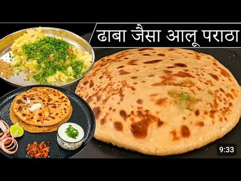 Punjabi Aloo Paratha Recipe | Aloo Paratha by Kabita