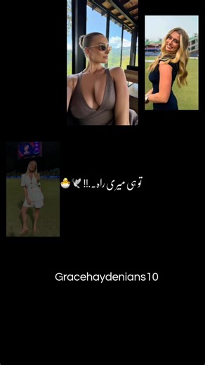 Grace Hayden: A Rising Cricket Presenter
