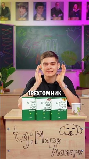 Вот простой рецепт как сдать ЕГЭ на 100 #химбио