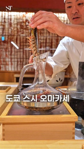 포토그래퍼의 【공간 탐닉】 on Instagram: "도쿄의 스시 오마카세입니다. 사케에 살짝 절인 보리새우가 명물🦐 드래곤볼 모양의 후토마끼도 나오는데 노른자 절임, 성게, 참치 속살과 뱃살이 호사스럽게 들어가 입안 가득 차는데요. 장국처럼 따듯한 소스와 함께 마시는 독특한 방식! [스시 요시카와 카츠 긴자 별관 鮨よしかわ 勝 銀座 別邸] @katsu_ginza_bettei - 위치: Tokyo, Chuo City, Ginza, 6 Chome−12−15 Ichigo Ginza 612 Building, 2階 - 영업: 18:00, 20:30 / 디너 2부 예약제 - 메뉴: 대장 오마카세 코스 (19,800엔) This is a sushi omakase experience in Tokyo. One of the highlights here is the kuruma ebi (Japanese tiger prawn), lightly marinated in sake — a sig