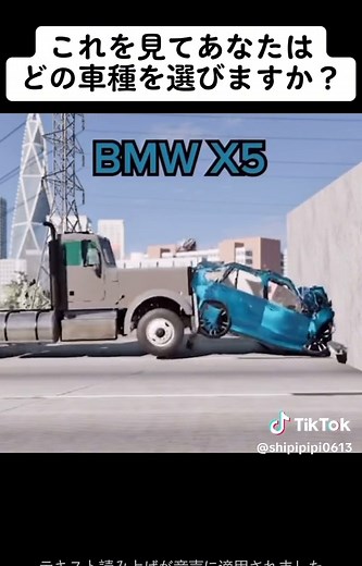 #衝撃実験 #メーカー #レクサス #ベンツ #トヨタ #ロールスロイス #ベントレー #BMW #ポルシェ #ヒュンダイ #エアバッグ #シートベルト