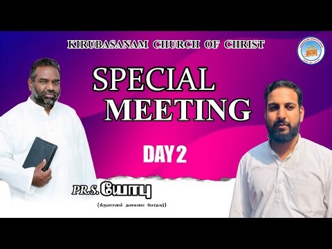 SPECIAL MEETING | DAY 2| Mrng |PR.S.YOBU |BRO. ZACHARIAH | @TRICHYKIRUBASANAM