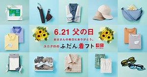ユニクロ公式オンラインストア（ファッション通販サイト）