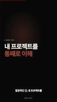 Cursor 한 방 정리 | AI 코드 에디터의 원조 #ai #cursor #일론머스크 #spacex #커서