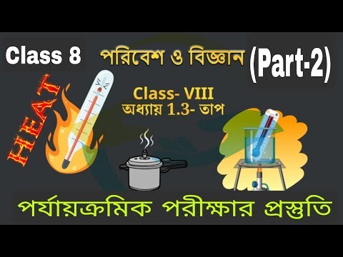 Class 8 science। Poribesh o bigyan। Chapter 1.3। Heat (part-2) Questiion answer। Wb class 8 poribesh