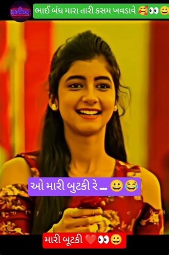 Butaki Bhai Band Mara Tari Kasam Khavdave 🥰👀😀 #gujratistatus #greenscreenstatus #greenscreenvideo