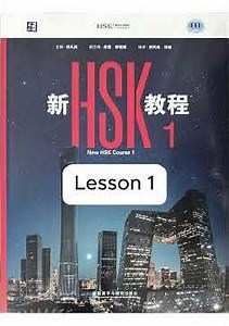 Bài 1 - File nghe sách HSK1 3.0