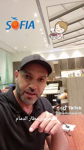 معلومات عن مطار الدمام