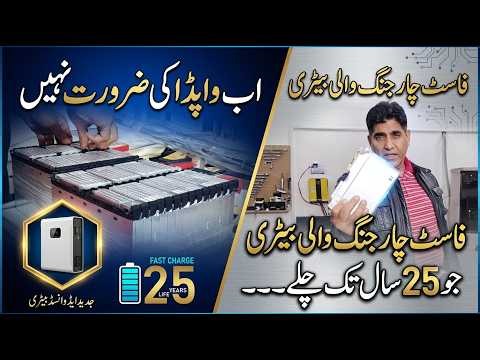 Advance Super Capacitor Battery | 25Years Battery Life - Supercapacitors Explained