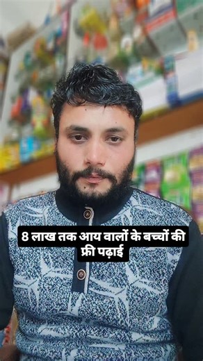 sonu verma on Instagram: "@bagri.sarkari.csc"
