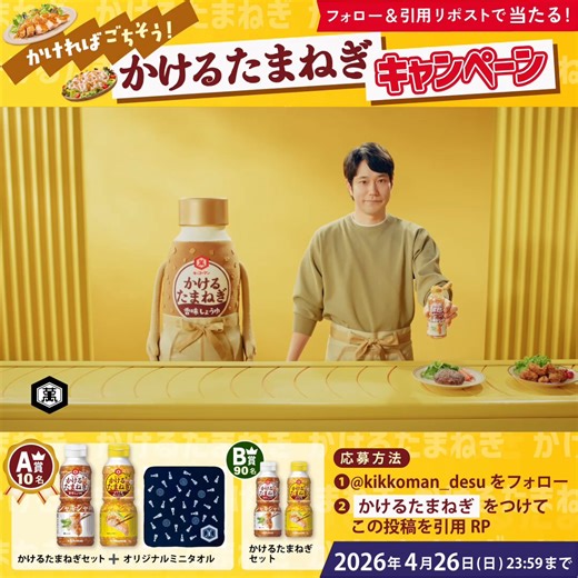 キッコーマンです。 (@kikkoman_desu) on X