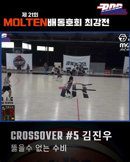 Crossover Kim Jin-woo Lockdown Defense #ClubChampionship #ClubBasketballRoom #MOLTEN #BrickFittin...