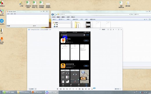 WO MIC 使用手机麦克风连接电脑录音方法