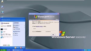 【Windows Server】Windows Server 2003 R2