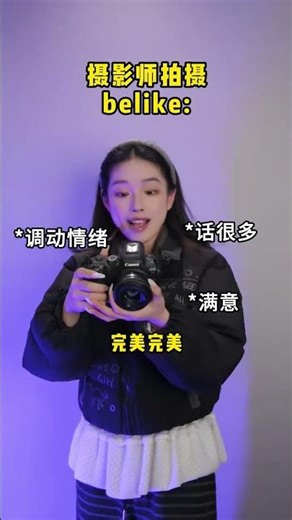 Photographer vs. Cameraman: The Hidden Joke Behind the Shots