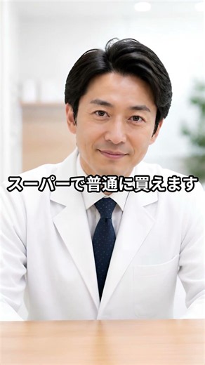 知らないの？？前立腺を守る食事 #健康 #雑学 #60歳代