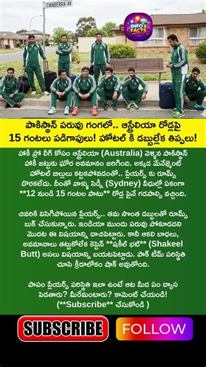 #Pakistan#Hockey#Viral#SadNews#Australia