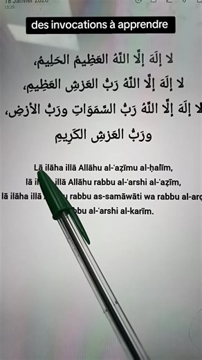 Invocations à Apprendre et Appels Coraniques