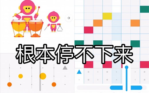 和学生一起创作音乐-Chrome music lab