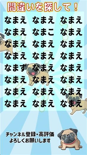 間違い探し #brainteasers #search #find #puzzle