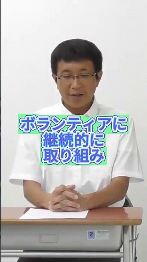 豊橋東高校 推薦基準 ｜部活・ボランティア・資格などを徹底解説！