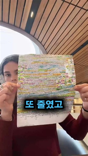 이 학생이 3일 동안 노트만 쓴 이유