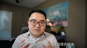 英语学习最底层的逻辑：极大语境-涌现-心流