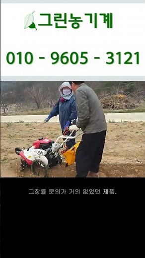 실용성 최고 작지만 강하다 ! 아세아 소형 관리기 MFR30 ! #shorts