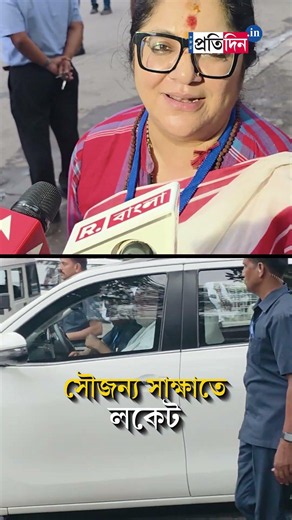 Amit Shah | Prosenjit Chatterjee বুম্বাদার বাড়িতে অমিত শাহ সাক্ষাতে লকেট, কী জানালেন?