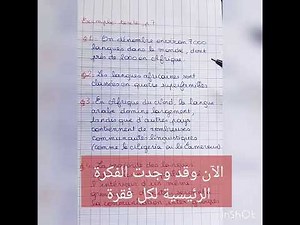 Summarize a text ~ 1 AS (with the summary of the text p. 7)