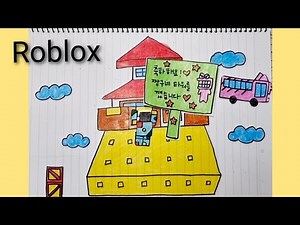[❤️paperdiy❤️] 로블록스 종이로 만들기 | 무료도안 | Roblox paper crafts