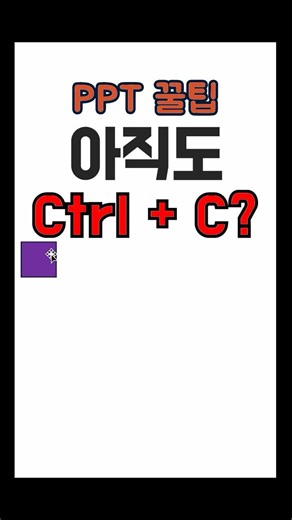 복붙보다 10배 빠른 등간격 복제 #PPT #꿀팁