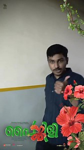 Amazing response from the audience! #Painkili is now in cinemas! Grab your tickets now! 🎉 #PainkiliInCinemas #FahadhFaasil #SreejithBabu #JithuMadhavan #SajinGopu Anaswara Rajan Nazriya Nazim Bhavana Release Justin Varghese Home Screen Entertainment | AP International