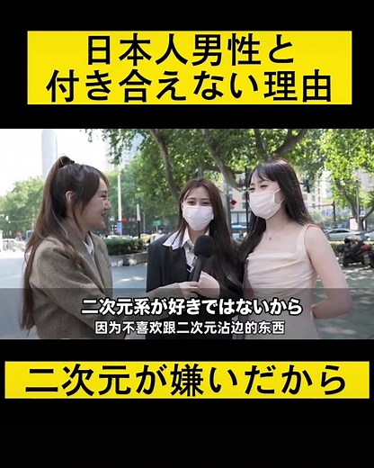 中国美女に聞いた日本人男性ありorなし！中国人女性はかなり偏見を持っている人が多かったです！#中国 #インタビュー #中国語 #美女#街頭インタビュー #恋愛 #日本人男性 #中国人#中国美女 #美人 #可愛い