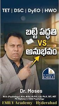 Trial & Error vs Constructivism 🔥 | EMILY Academy | DSC | DyEO | TET | CTET | HWO