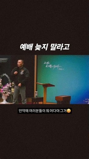 [Mission Shorts] 예배 늦지 말라고 #서종현선교사