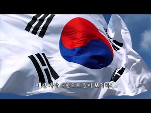 애국가 (국악 버전) (자막) [The national anthem (Korean traditional music version)]