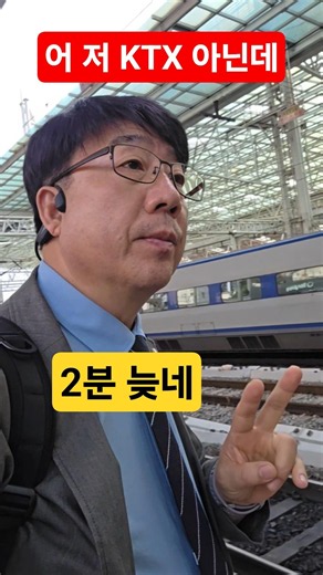 서울역에서 남쪽으로 가야 #서울역 #ktx #전기기사