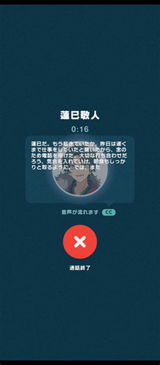 #蓮巳敬人 #モニコ #モーニングコール #電話 #あんさんぶるスターズ #あんスタ #ボイス #ゲーム #イケメン #可愛い #かっこいい #声優 #梅原裕一郎 #紅月 #眼鏡