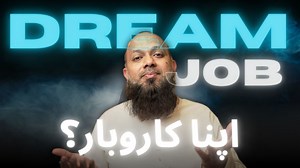 8.9K views · 107 reactions | The Best Job In The World!  Everyone wants the perfect job… but what does that really mean? I told about 4 simple things that can turn any job into something you truly enjoy — almost like running your own business.  Watch till the end and see if your job matches the 4 things. #BestJobInTheWorld #SirJunaid #OlevelsDotCom #CareerAdvice #dreamjobsearch #dreamjob | Olevels.com School | Facebook