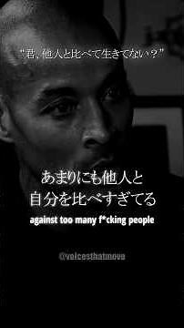 “人生は自分と自分だけの戦いなんだ” - David Goggins 【#モチベーション #自己啓発 #翻訳 #言葉の力 #motivation #mentality #mindset】