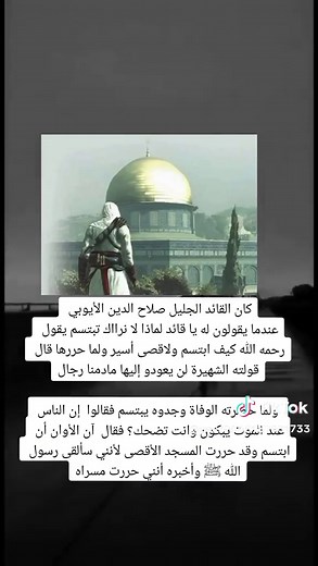 Return of the Caliphate: A New Era in the Region