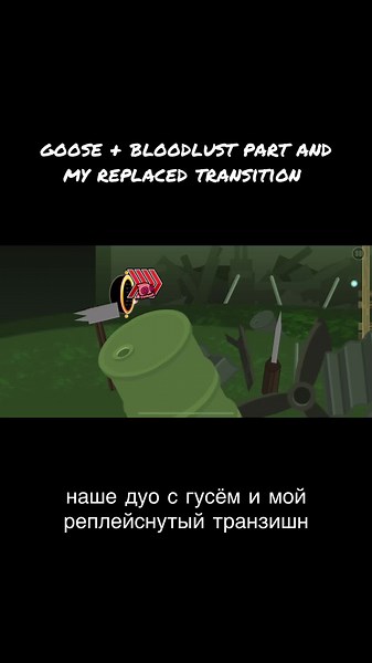 Geometry Dash Angel: Goose and Bloodlust Edit