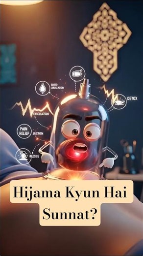Hijama Kyun Hai Sunnat? | Hijama Ke Faide | Islamic Reminder | ‪@Sceneonhai13‬