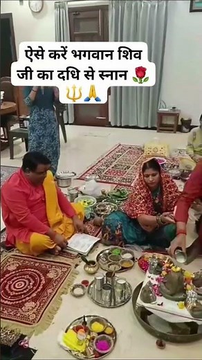 How to perform Lord Shiva's Abhishekam with curd 🌹🔱🙏 #reelsviral #JaiShriRam #HarHarMahadev #vira...