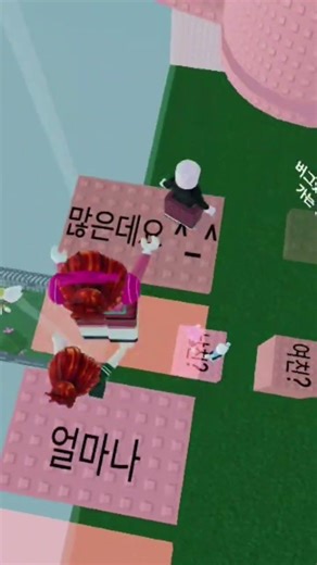 #떡상기원 #구독과좋아요부탁합니다 #roblox #robloxedit #로블록스게임