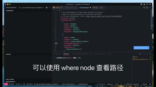 vscode debug 调试 js