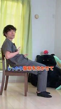 座ったまま腹筋!!こっそり下腹を鍛える!! #腰痛改善 #筋トレ #KAZUYAの健康貯筋