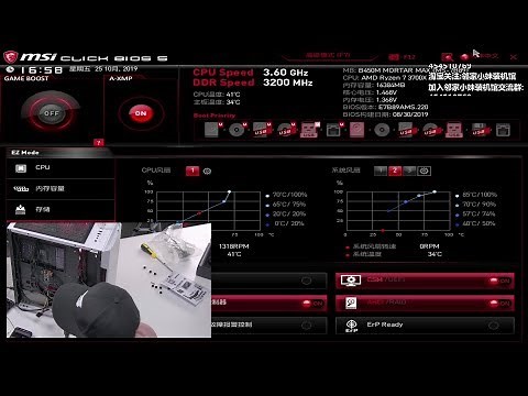 微星主板BIOS里调整机箱风扇转速 水一波教程